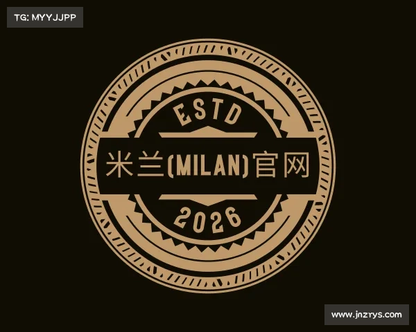 认识米兰(milan)官网